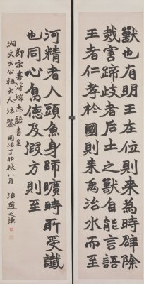 图片[4]-Zhao Zhiqian’s regular script Fu Ruizhi’s four screens-China Archive